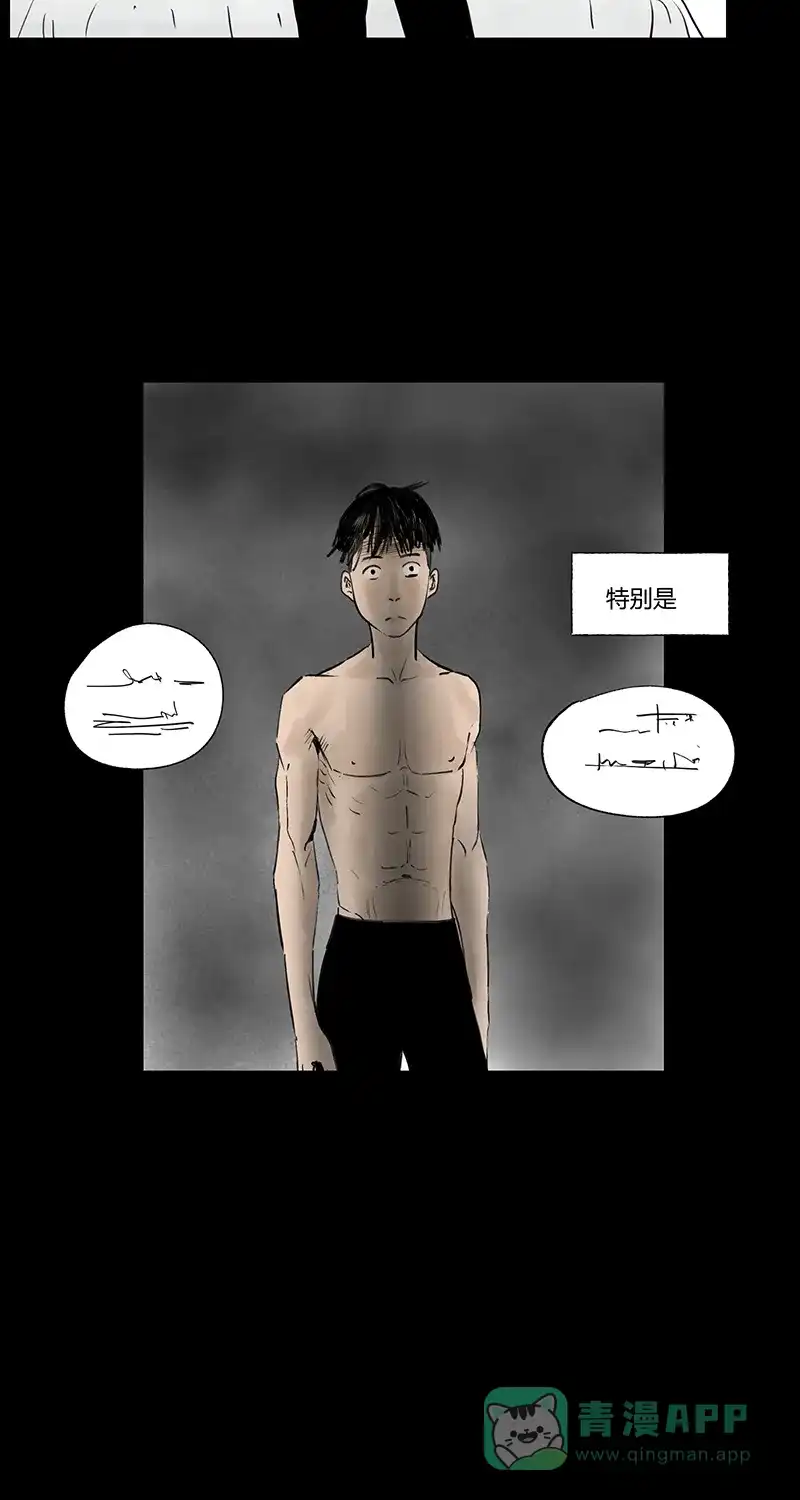 《不可描述》[第26话] 笑着面对 第12页