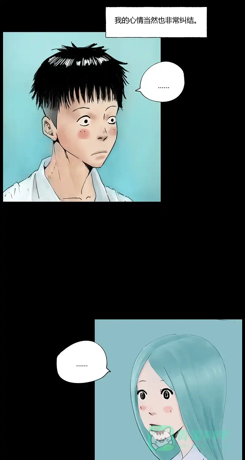 《不可描述》[第26话] 笑着面对 第5页