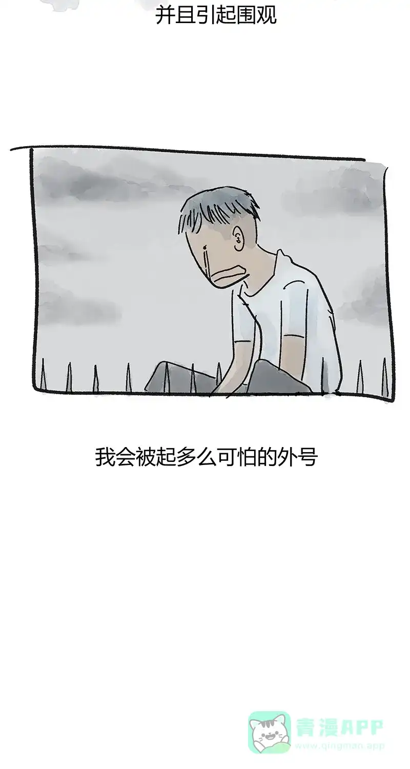《不可描述》[第27话] 人生的苦恼 第25页