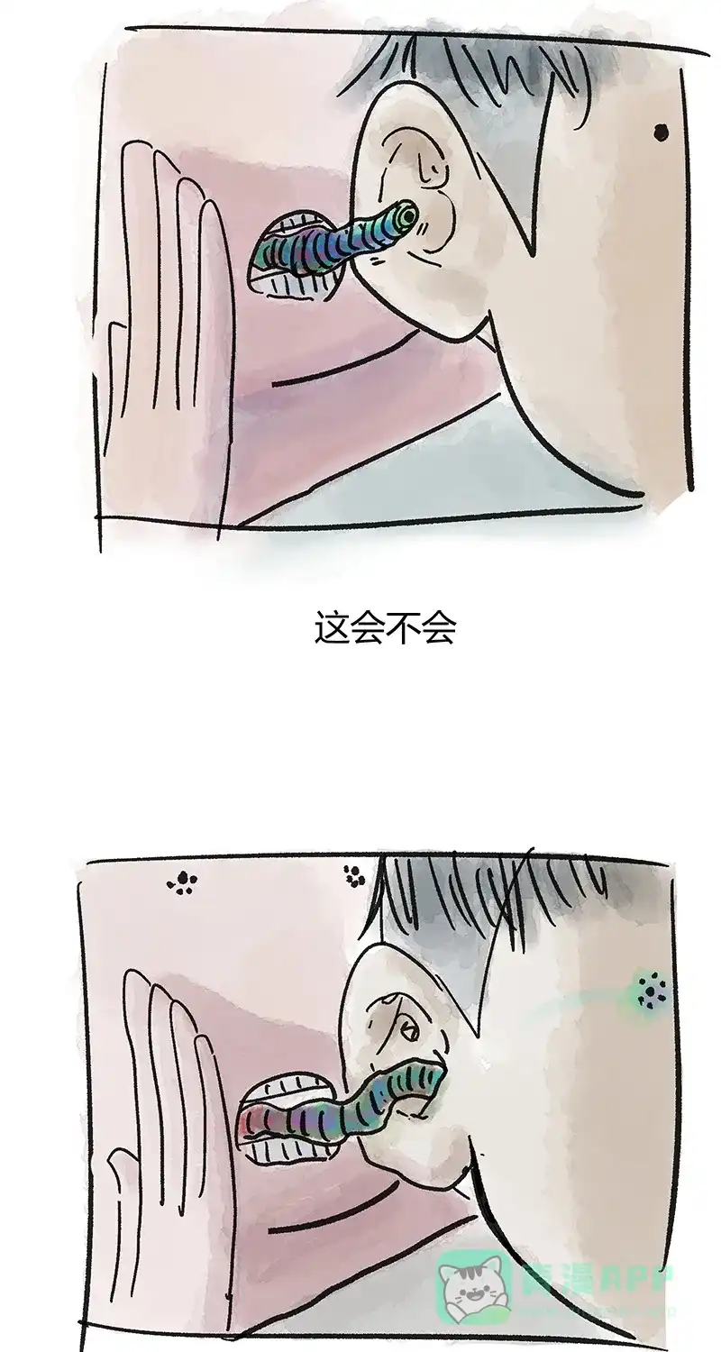 《不可描述》[第27话] 人生的苦恼 第21页