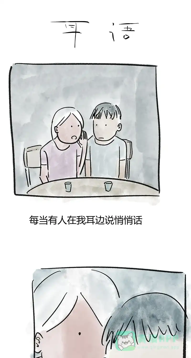 《不可描述》[第27话] 人生的苦恼 第19页