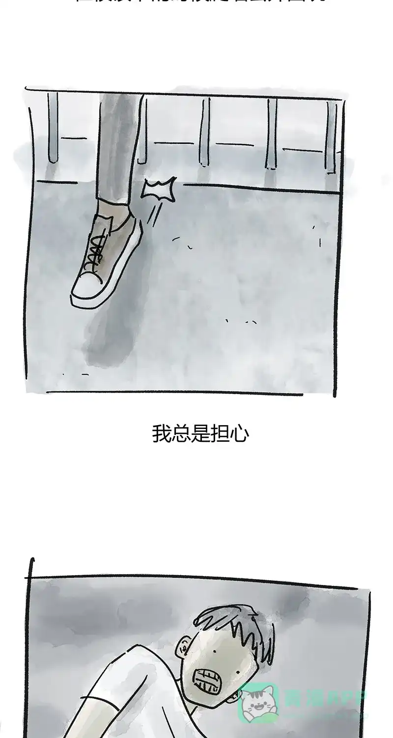 《不可描述》[第27话] 人生的苦恼 第23页