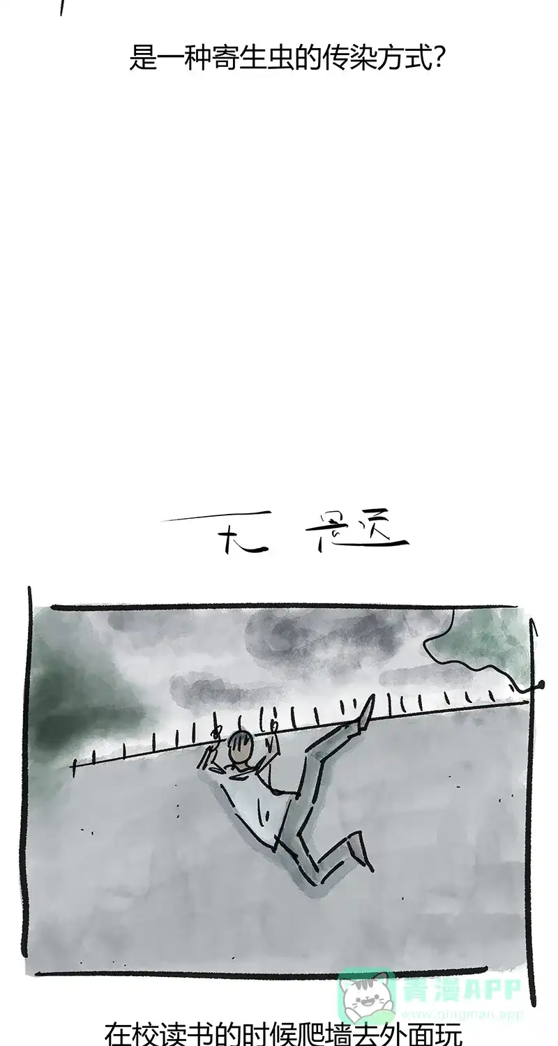 《不可描述》[第27话] 人生的苦恼 第22页