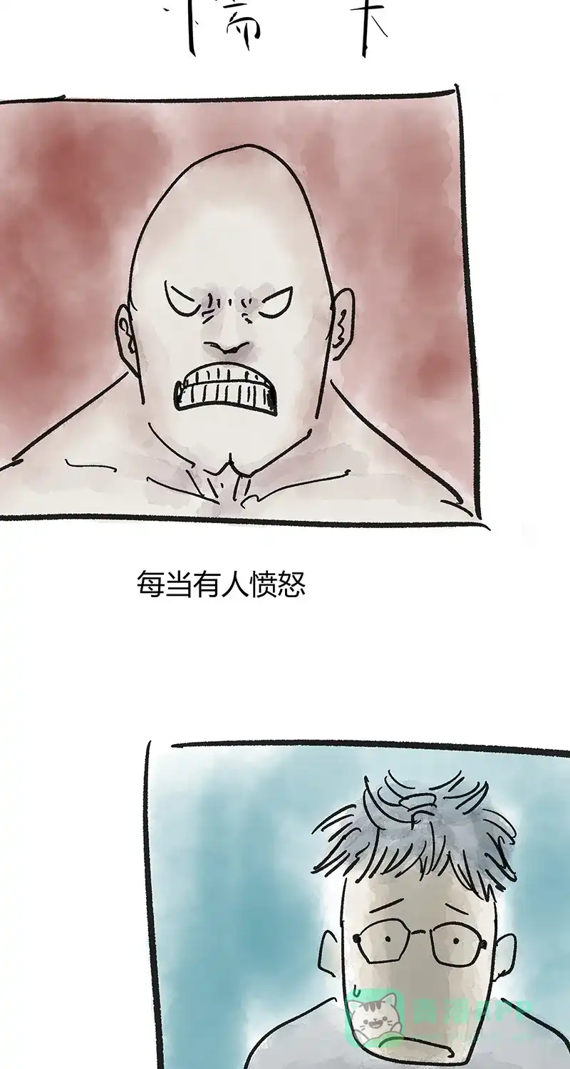 《不可描述》[第27话] 人生的苦恼 第15页