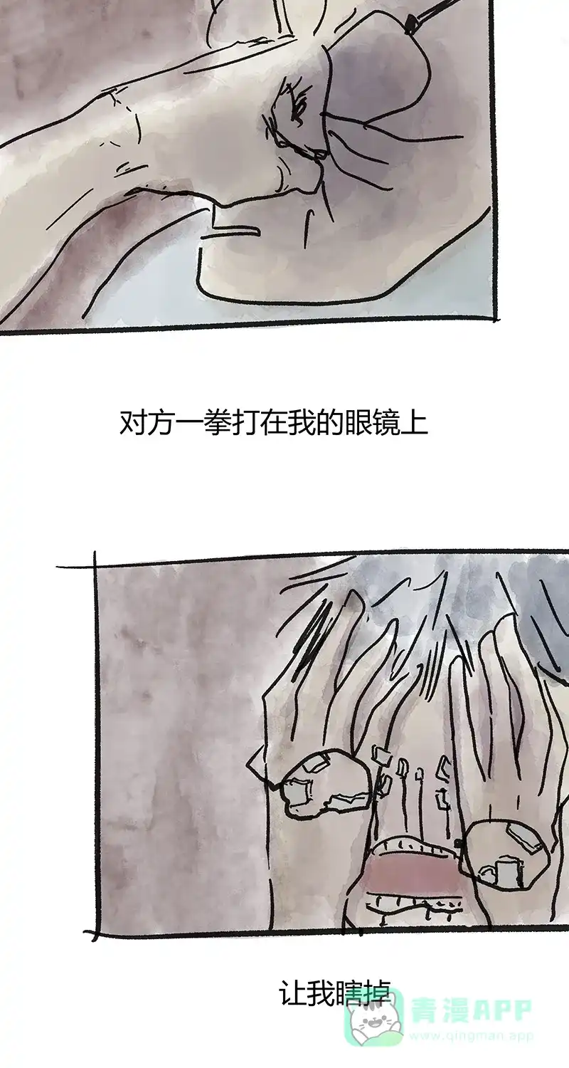 《不可描述》[第27话] 人生的苦恼 第17页