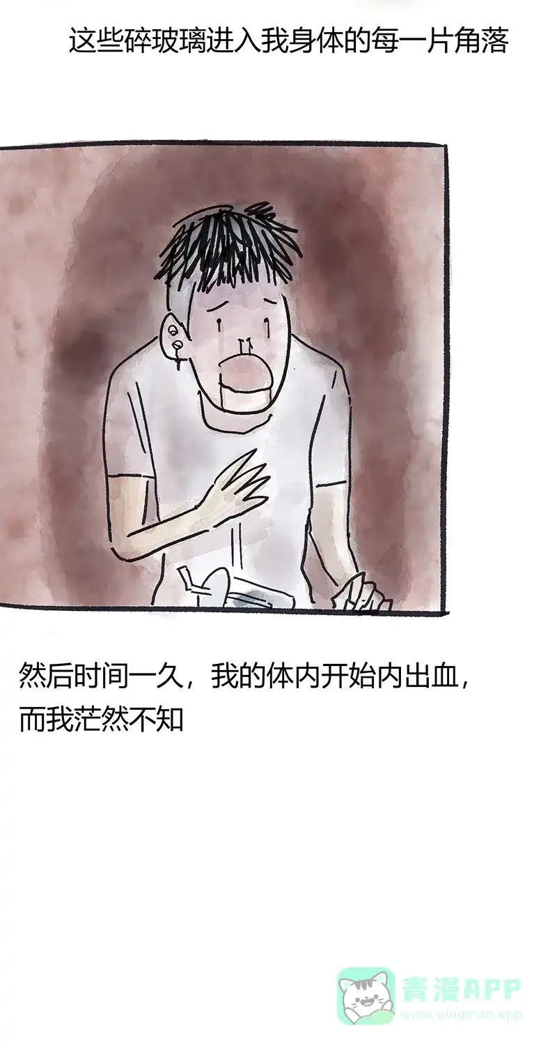 《不可描述》[第27话] 人生的苦恼 第9页