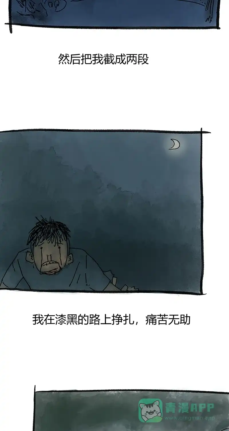 《不可描述》[第27话] 人生的苦恼 第13页
