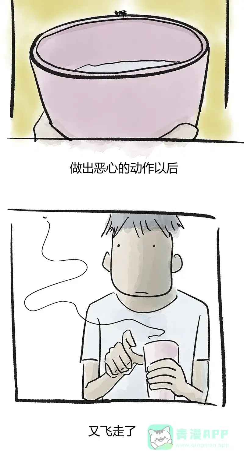 《不可描述》[第27话] 人生的苦恼 第27页