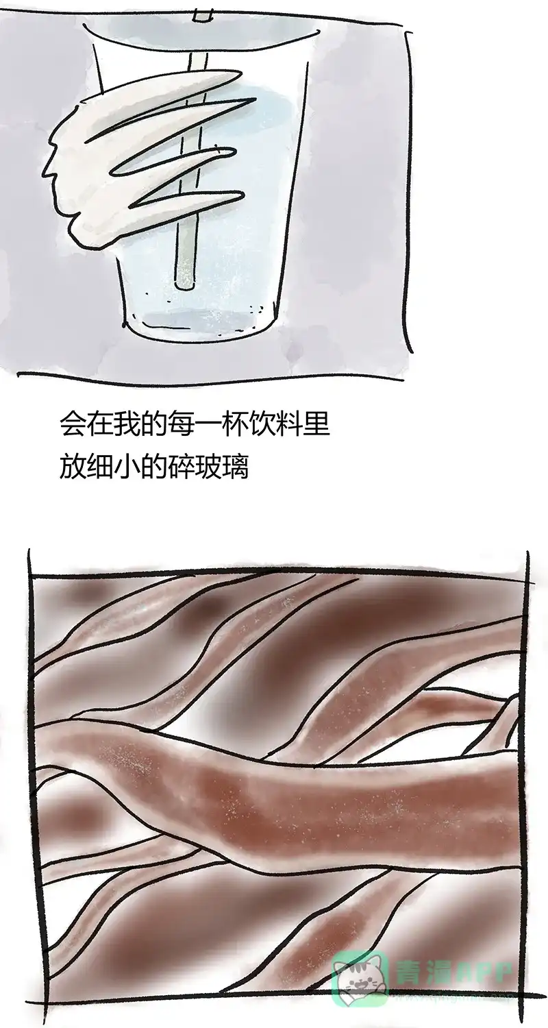 《不可描述》[第27话] 人生的苦恼 第8页