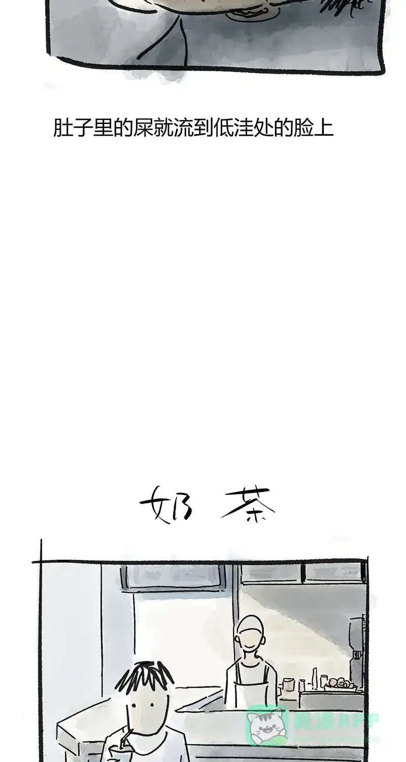 《不可描述》[第27话] 人生的苦恼 第6页