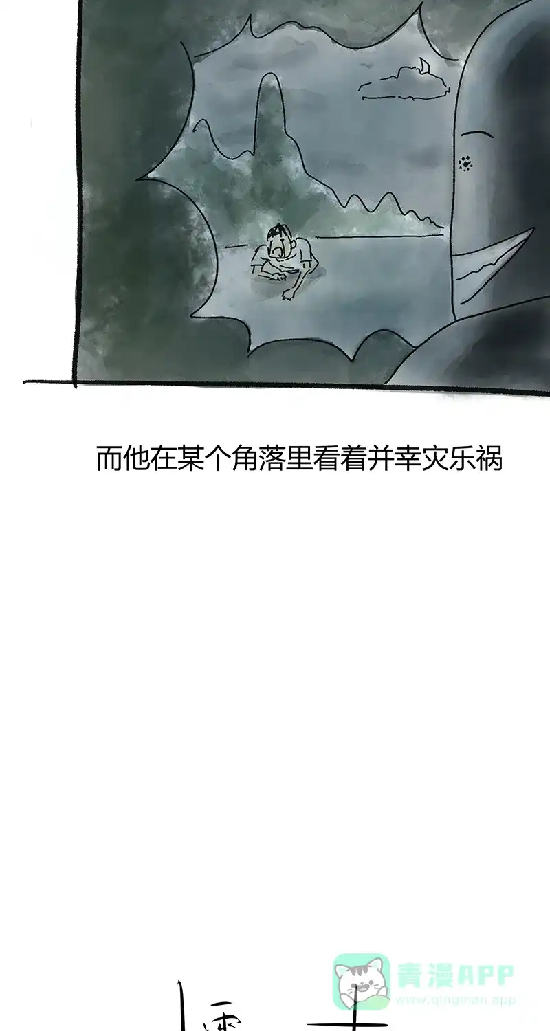 《不可描述》[第27话] 人生的苦恼 第14页