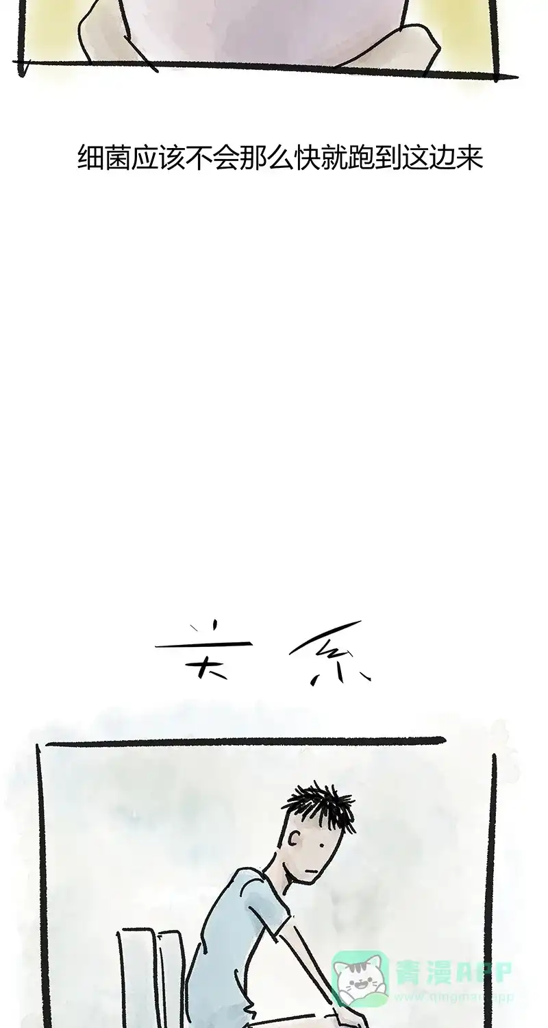 《不可描述》[第27话] 人生的苦恼 第29页