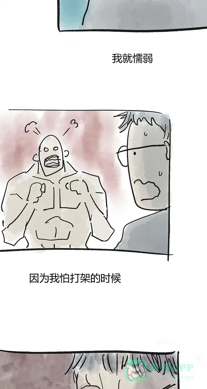 《不可描述》[第27话] 人生的苦恼 第16页