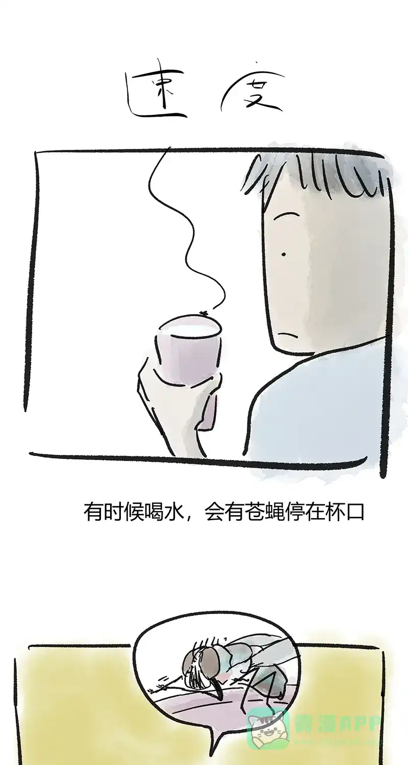 《不可描述》[第27话] 人生的苦恼 第26页