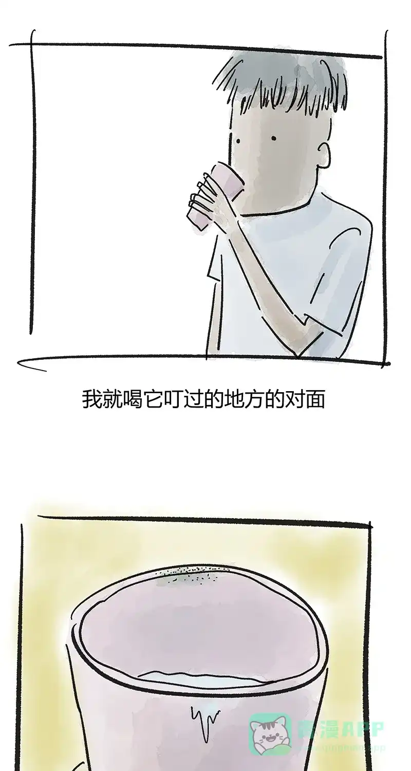《不可描述》[第27话] 人生的苦恼 第28页