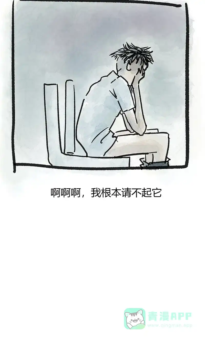 《不可描述》[第27话] 人生的苦恼 第32页