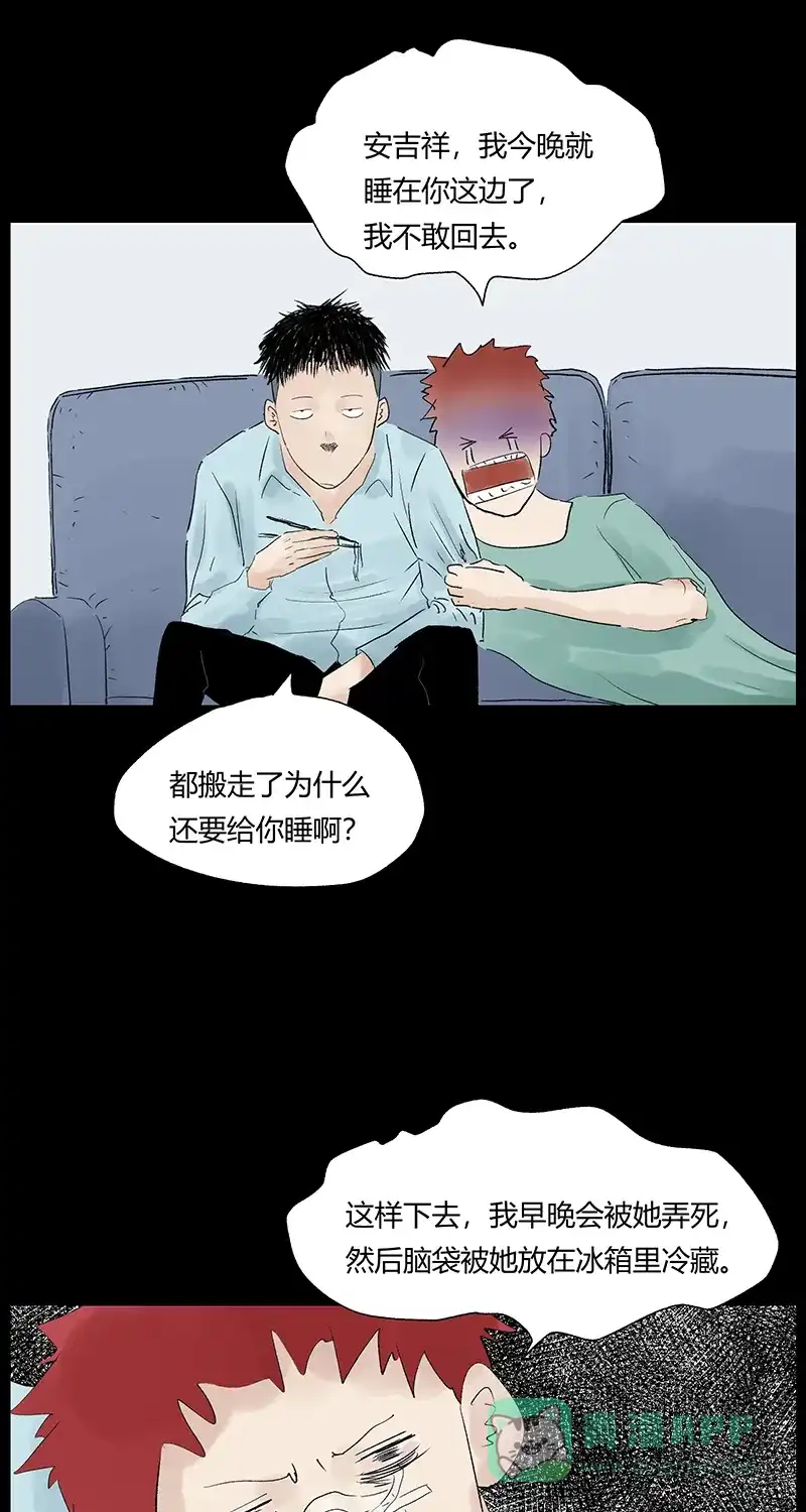 《不可描述》[第28话] 生存智慧 第17页