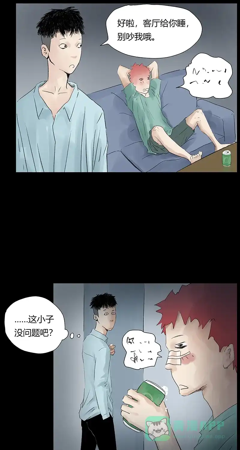 《不可描述》[第28话] 生存智慧 第19页