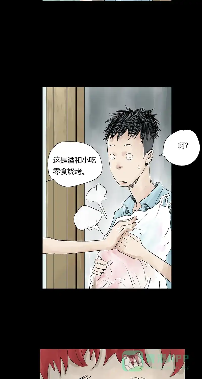 《不可描述》[第28话] 生存智慧 第4页
