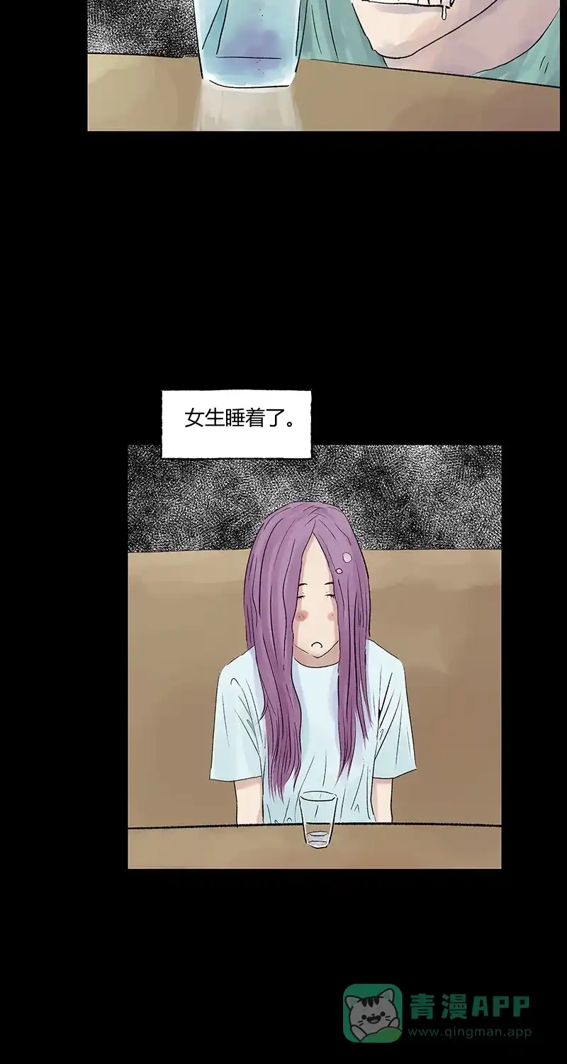 《不可描述》[第28话] 生存智慧 第27页