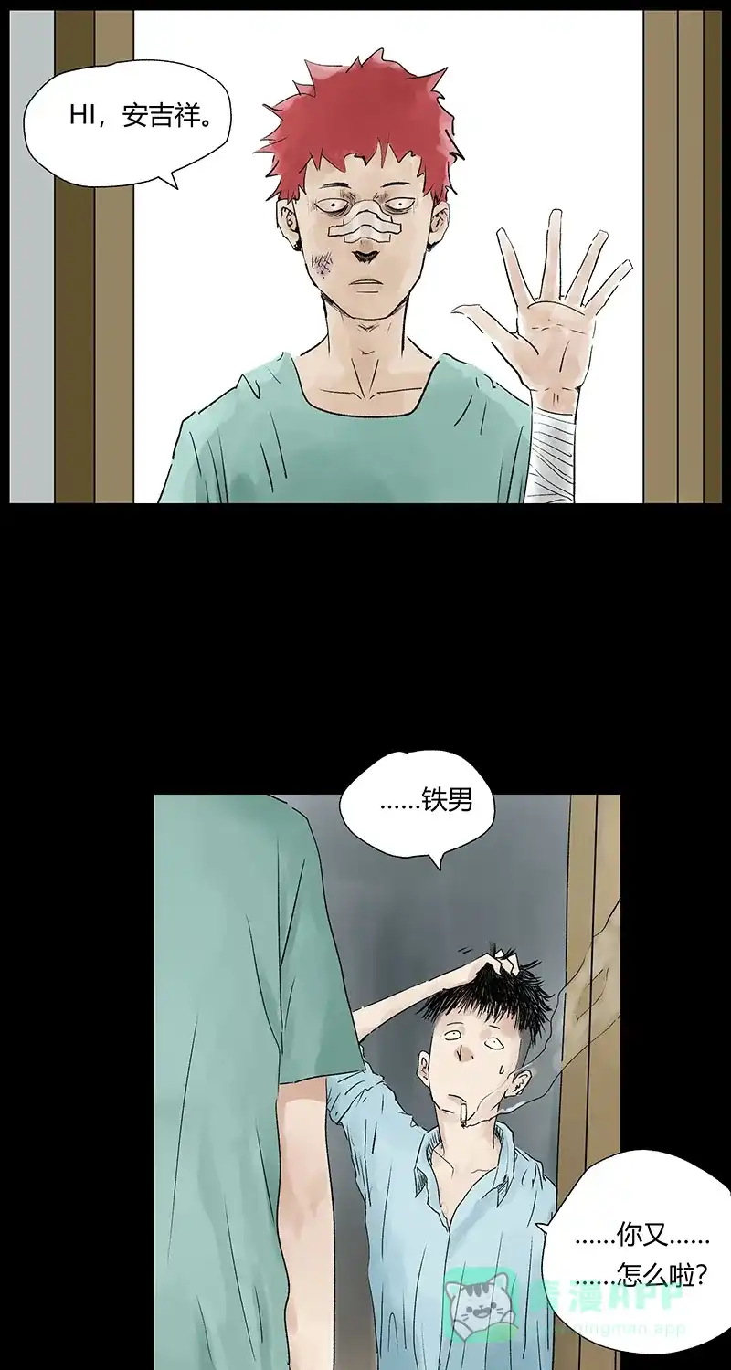 《不可描述》[第28话] 生存智慧 第3页