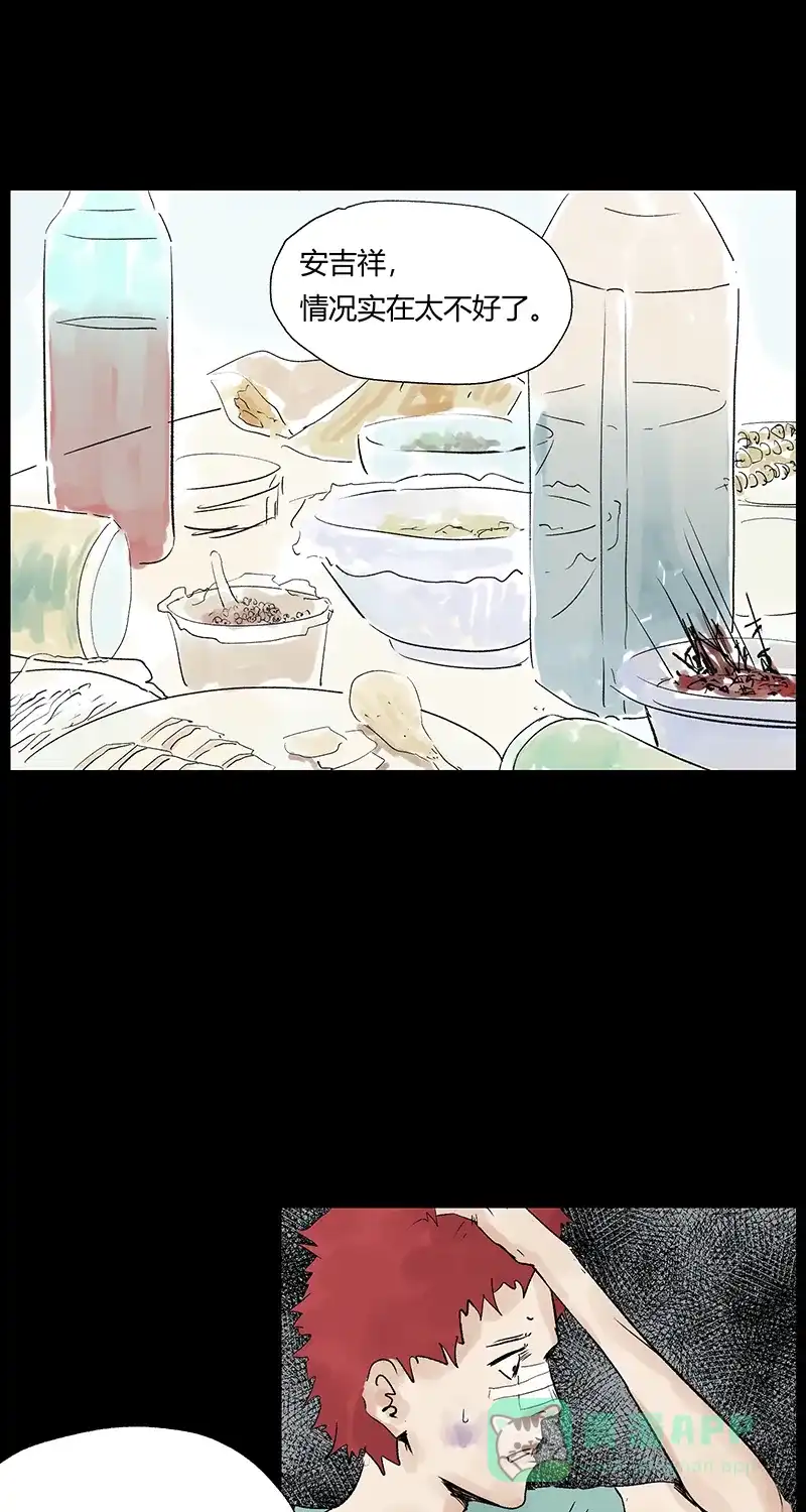 《不可描述》[第28话] 生存智慧 第7页