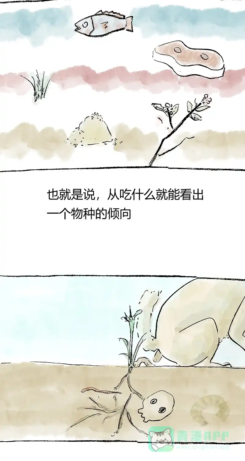 《不可描述》[第29话] 罪与罚 第9页