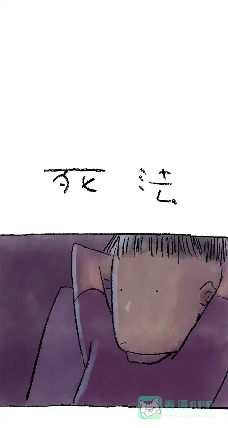《不可描述》[第29话] 罪与罚 第11页