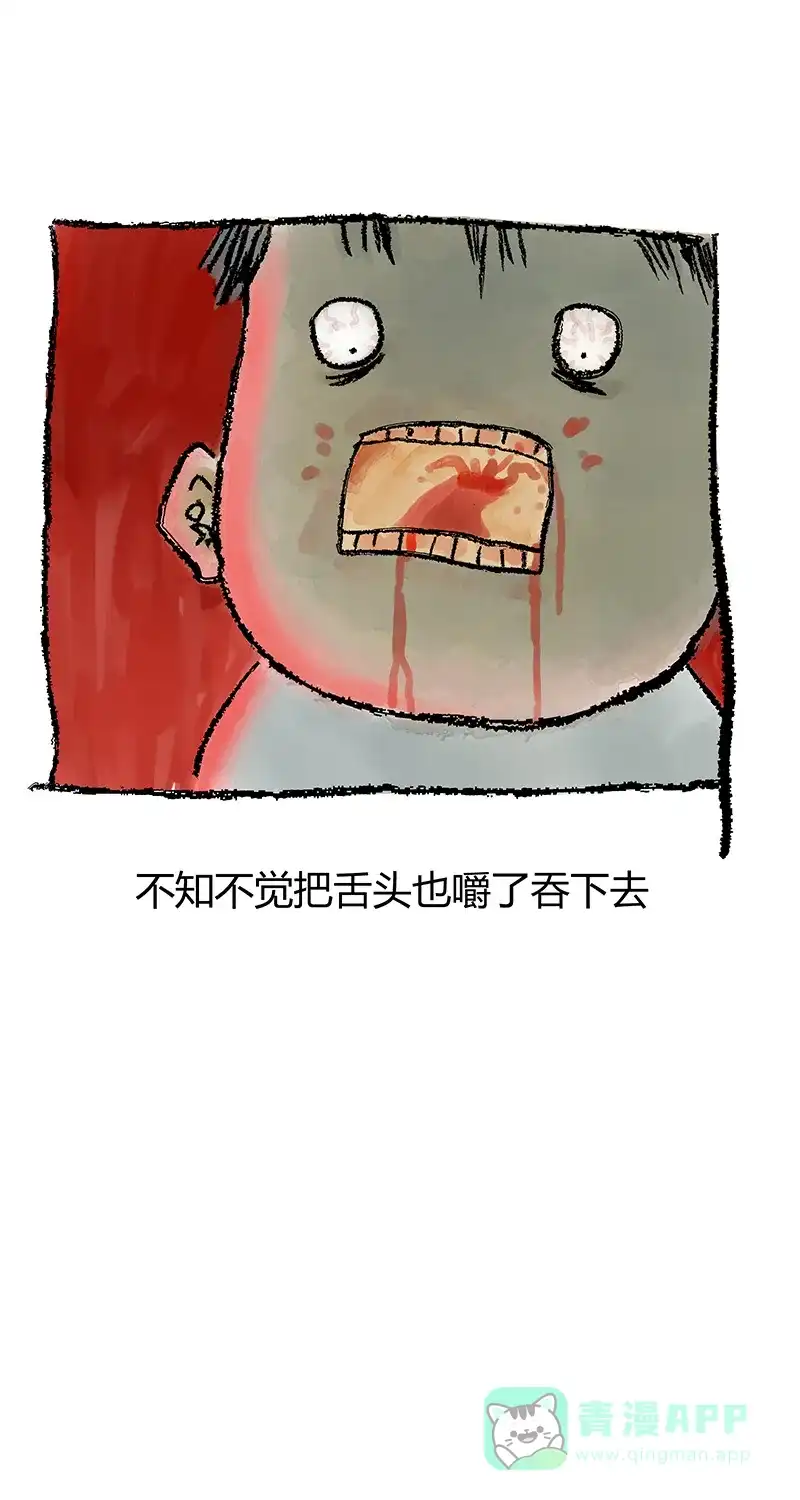 《不可描述》[第29话] 罪与罚 第21页
