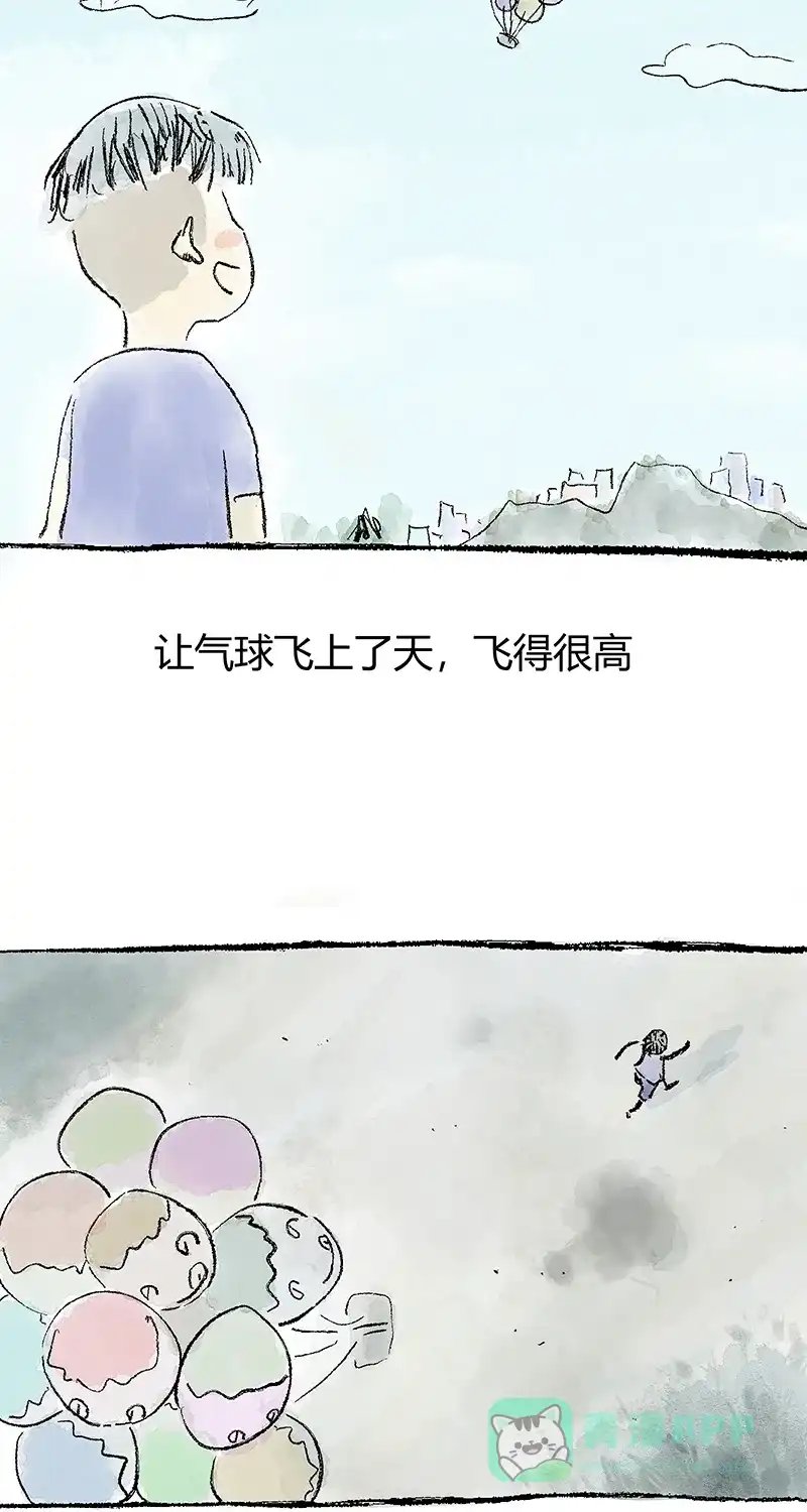《不可描述》[第29话] 罪与罚 第4页