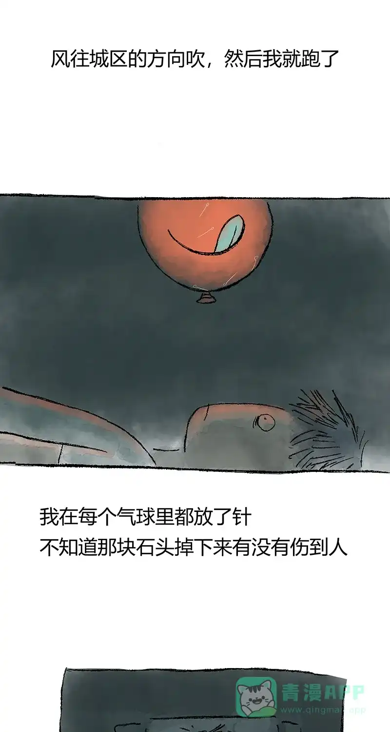 《不可描述》[第29话] 罪与罚 第5页