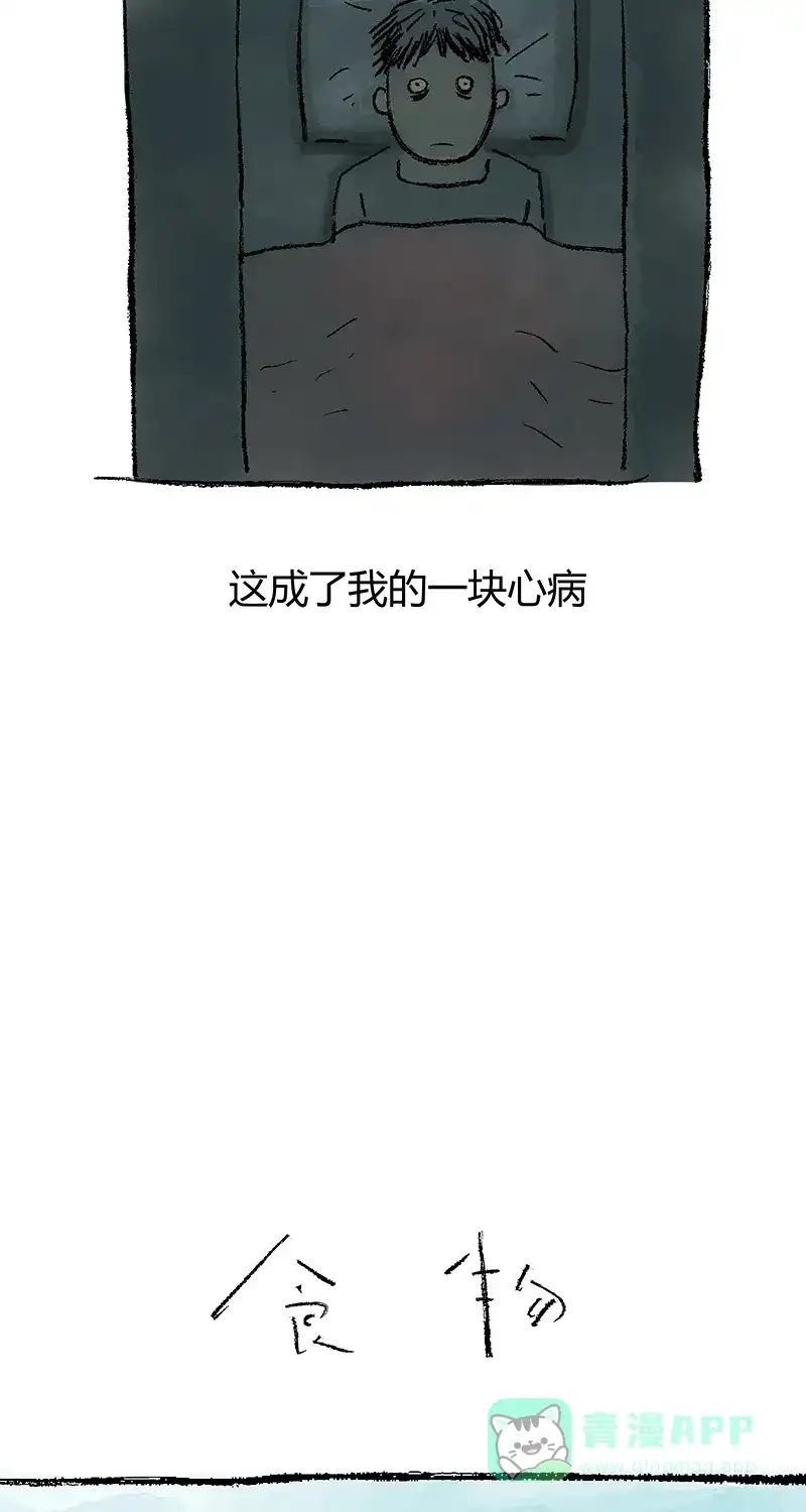 《不可描述》[第29话] 罪与罚 第6页
