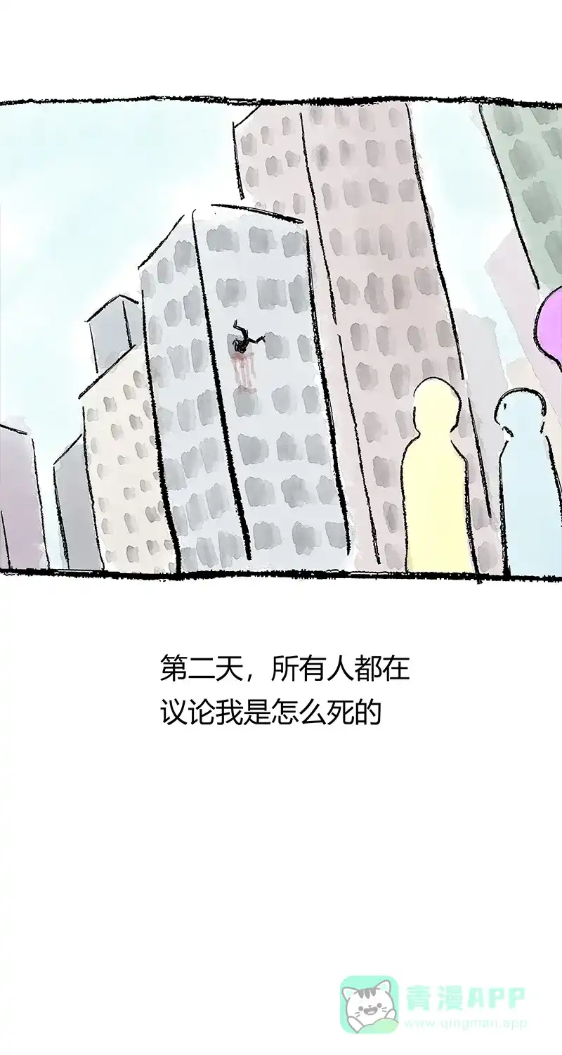 《不可描述》[第29话] 罪与罚 第15页