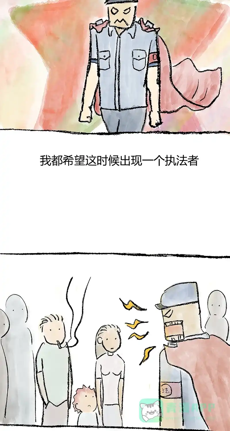 《不可描述》[第29话] 罪与罚 第23页