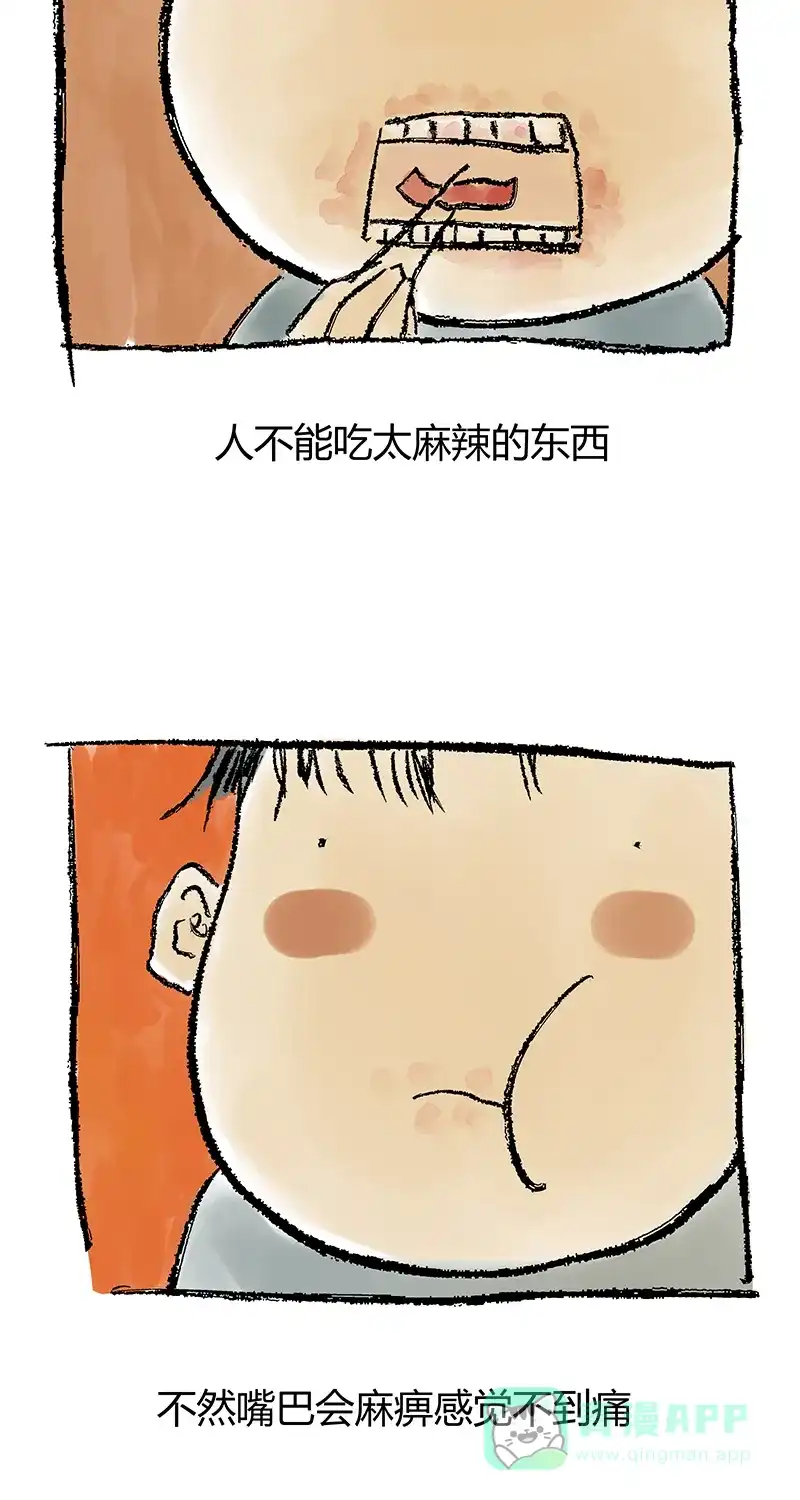 《不可描述》[第29话] 罪与罚 第20页