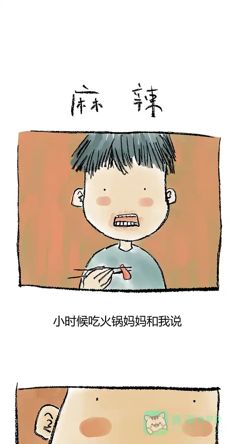 《不可描述》[第29话] 罪与罚 第19页