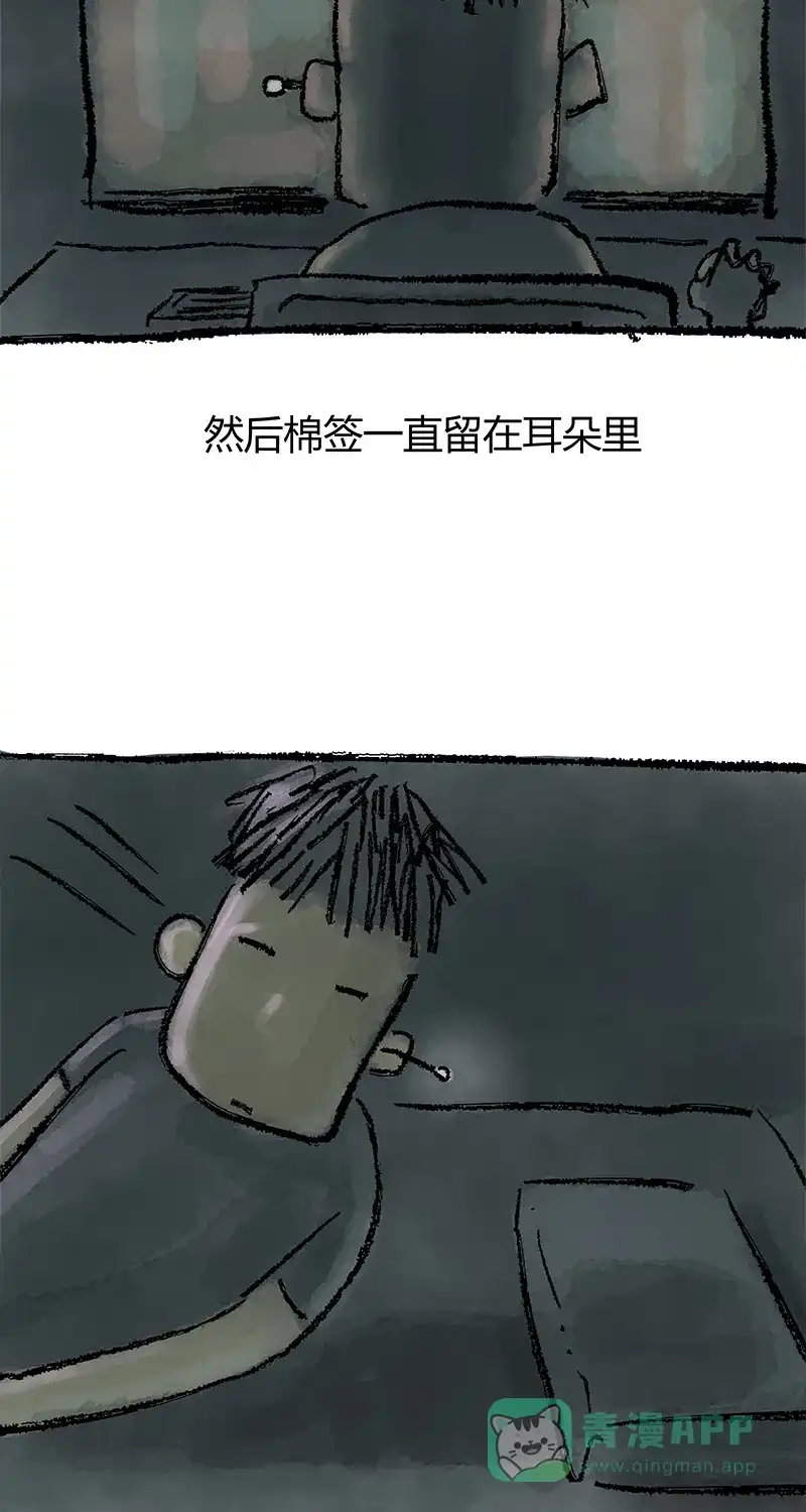《不可描述》[第29话] 罪与罚 第17页
