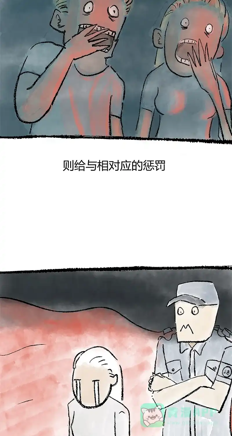 《不可描述》[第29话] 罪与罚 第25页