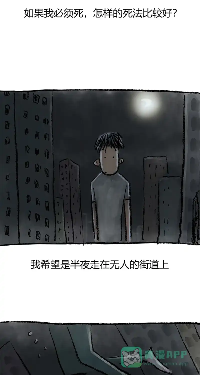 《不可描述》[第29话] 罪与罚 第12页
