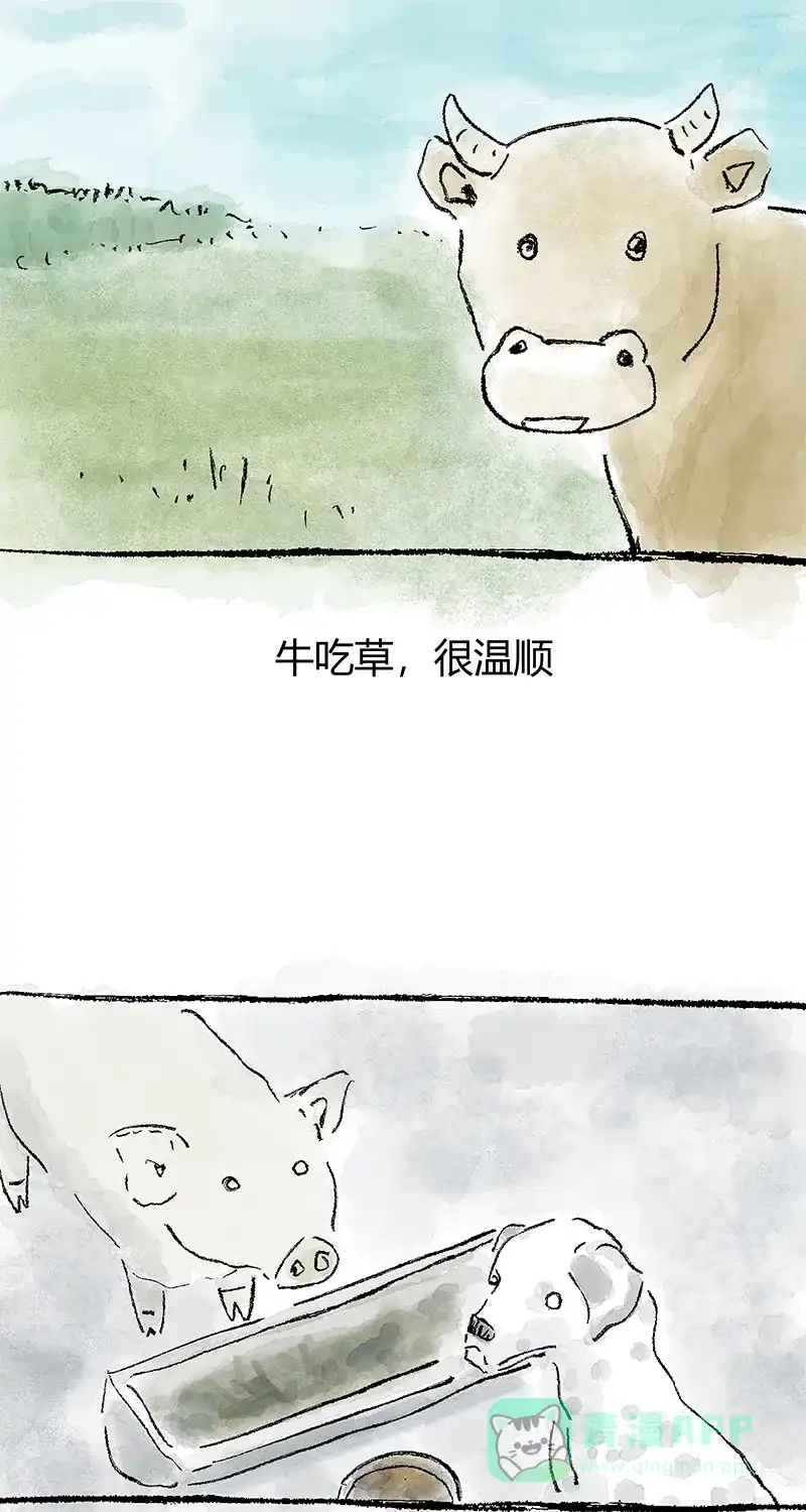 《不可描述》[第29话] 罪与罚 第7页