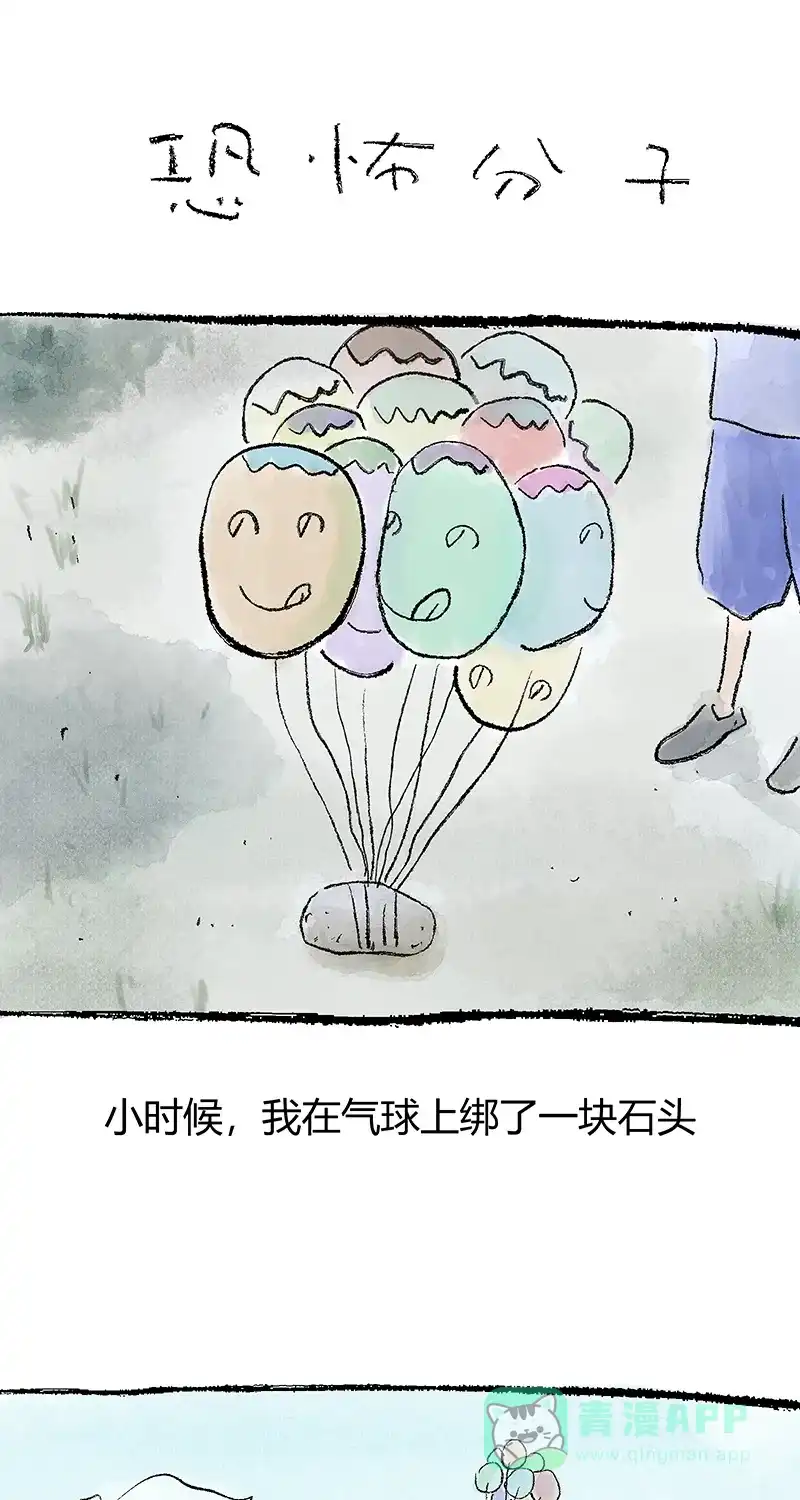 《不可描述》[第29话] 罪与罚 第3页
