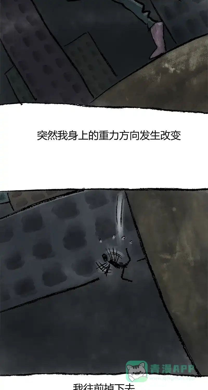 《不可描述》[第29话] 罪与罚 第13页