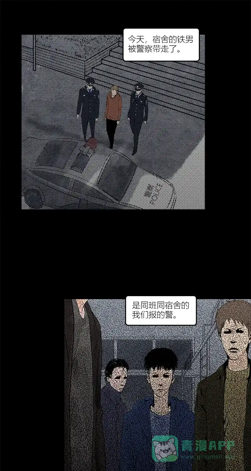 《不可描述》[第2话] 鞋垫 第2页