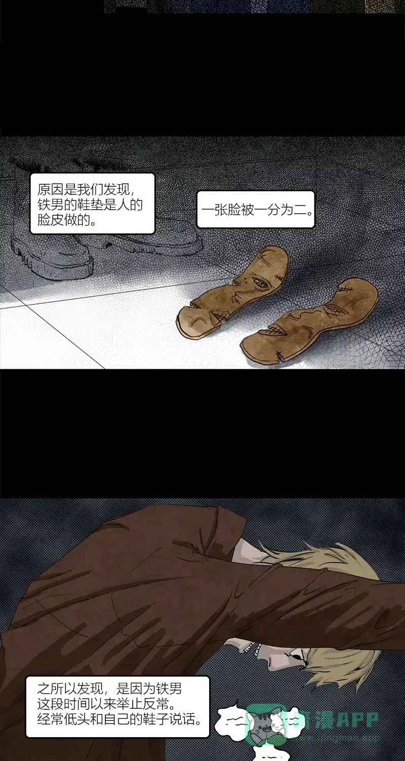 《不可描述》[第2话] 鞋垫 第3页
