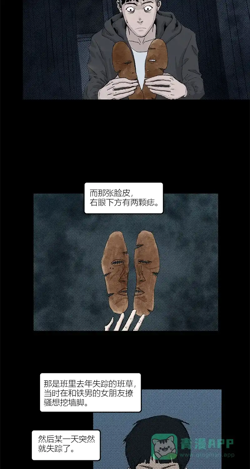 《不可描述》[第2话] 鞋垫 第5页