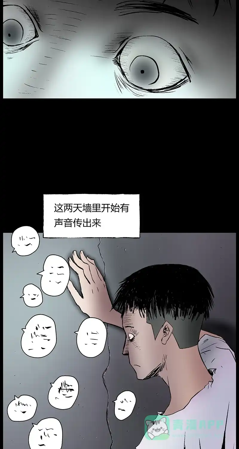 《不可描述》[第30话] 果与因与果 第8页