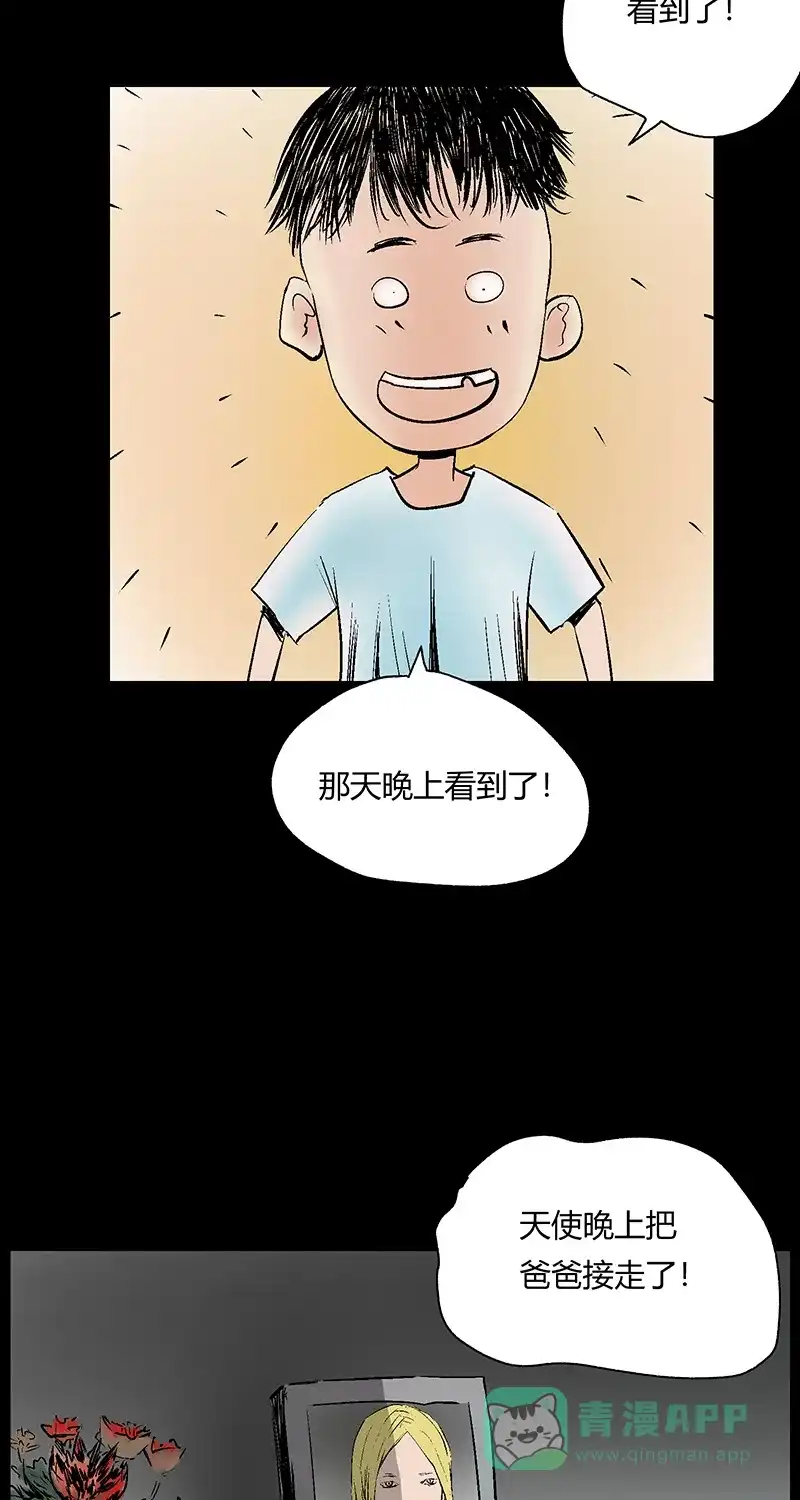《不可描述》[第30话] 果与因与果 第15页