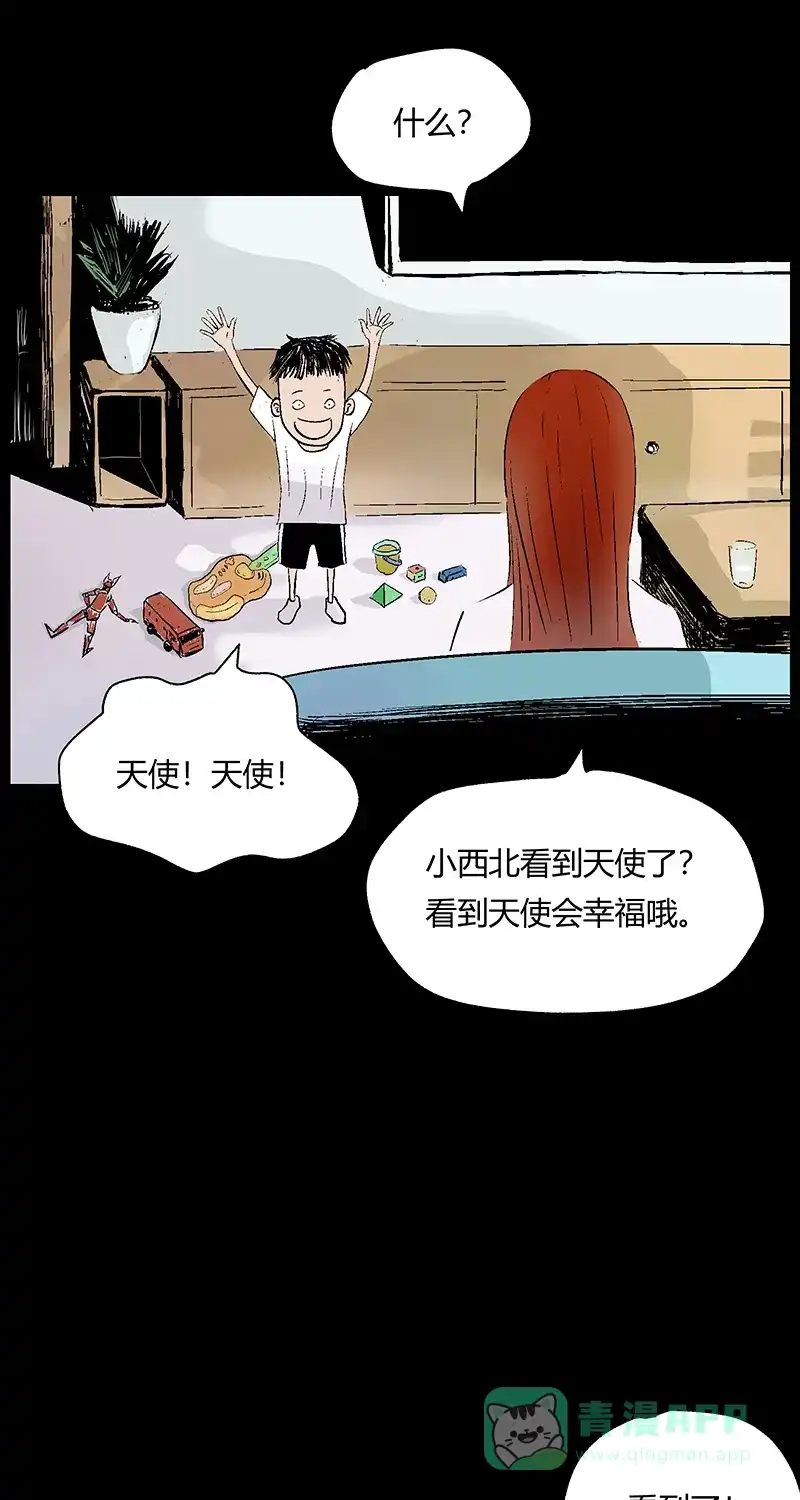 《不可描述》[第30话] 果与因与果 第14页