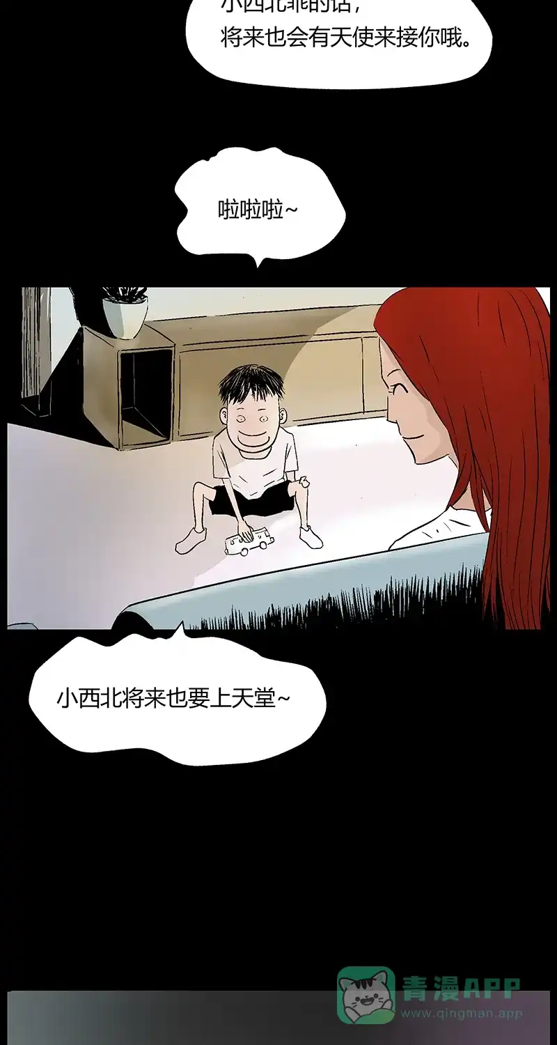 《不可描述》[第30话] 果与因与果 第17页
