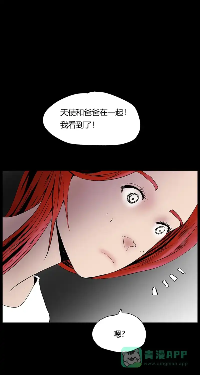 《不可描述》[第30话] 果与因与果 第13页